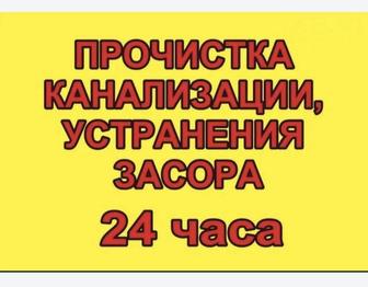 Услуги сантехника