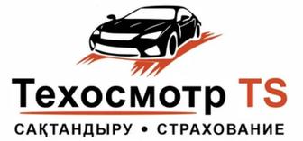Автострахование и техосмотр