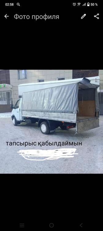 Газель доставка по городу