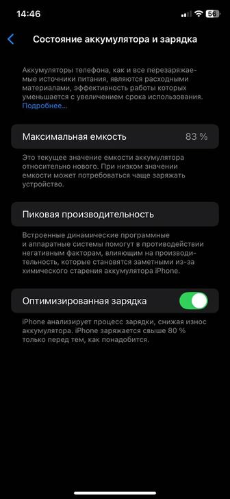 айфон 11