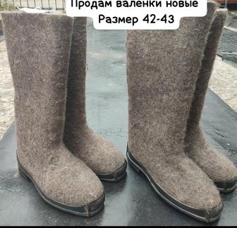Продам валенки