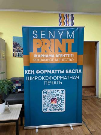 Ролл апы, х стенды(паучки)