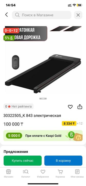 Срочно продам беговую дорожку