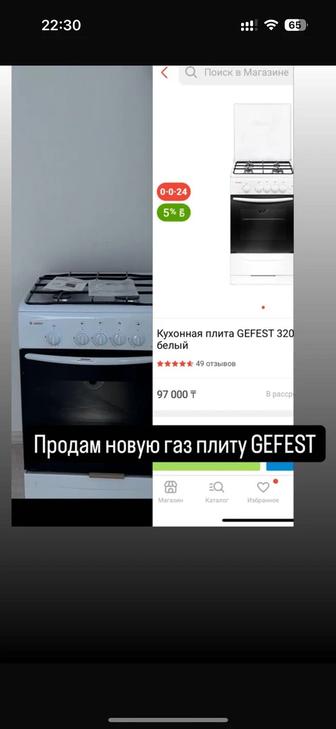 Газ плита Gefest