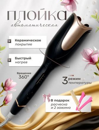 Мультистайлер (локон для волос)