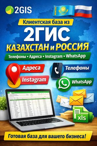 Аналитические списки компаний для бизнеса