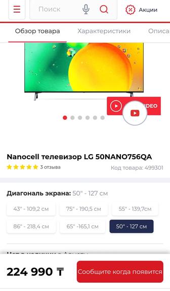 LG 130 см smart tv