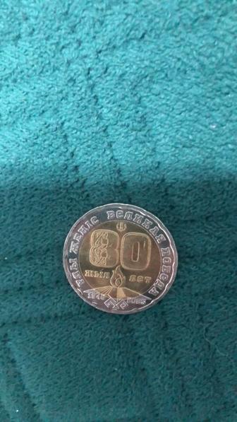 ЮБИЛЕЙНАЯ МОНЕТА