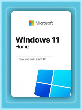 Ключ активации для Windows 10/11 Pro активируем быстро Жезказган