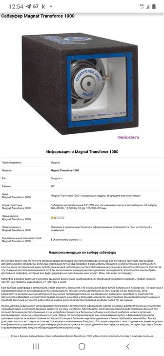 Продам Сабвуфер Magnat б/у торг