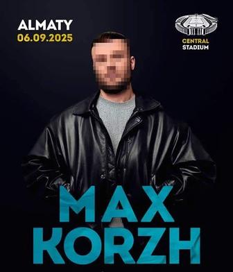 Билет на концерт Макса Коржа