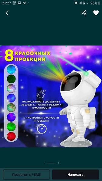 Ночник проектор космонавт Звздное небо