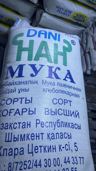 Дани нан