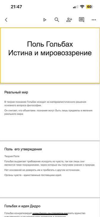 Рефераты и презентации по Истории К и мира