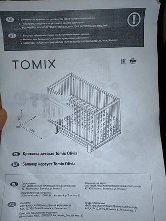 Продам детскую кроватку с матрасом