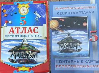 Учебные комплекты 5 класс (Естествознание, История)