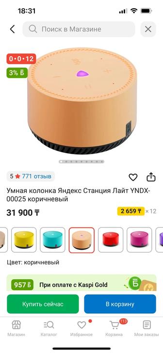 Продам умную колонку Алису
