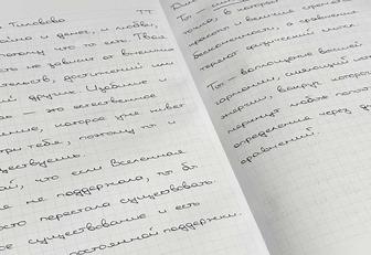 Пишу конспекты на заказ RU / KZ / EN