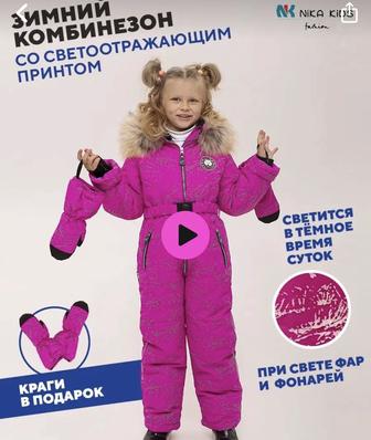 Комбинезон Nika Kids