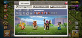 Продам аккаунт в Clash of Clans