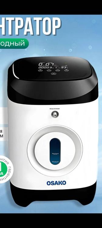 Продам концентратор кислорода