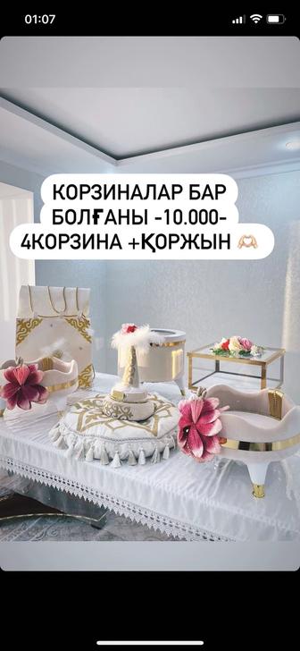 Прокат корзин