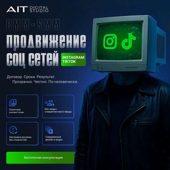 Продвижение SMM / Instagram /TikTok для бизнеса, Reels, посты
