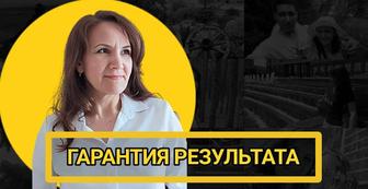 Эксперт по работе с подсознанием/Психолог/Целитель