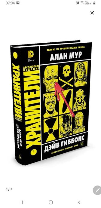Продаю книгу Новую