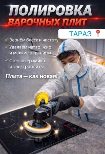 Палировка варочных панели