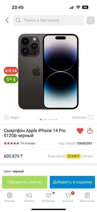 Продам iPhone 14 Pro 512 Gb