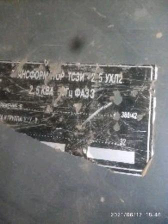 Трансформатор понижающий ТСЗИ