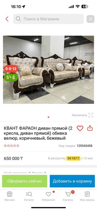 Диван и два кресла