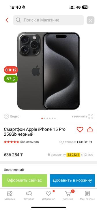 Смартфон Apple iPhone 15 Pro 256Gb черный