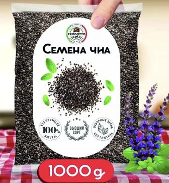 Семена чиа