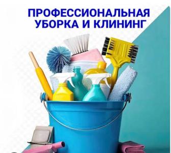 Уборка квартир, домов.