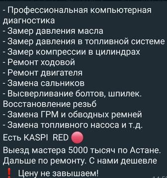 СТО на выезд. Ремонт автомобилей на выезд! Компьютерная диагностика