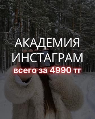 Курс обучение СММ