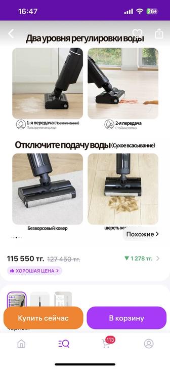 Продам моющий вертикальный пылесос