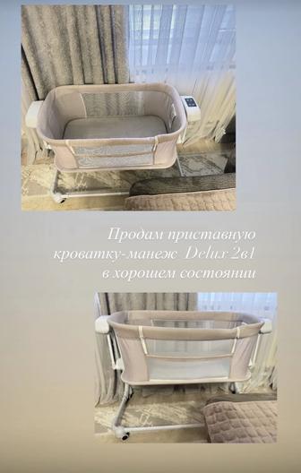 Продам кроватку-манеж 2в1
