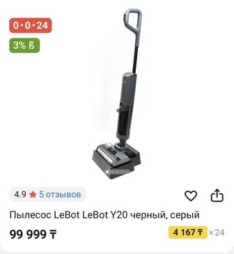 Продам моющий пылесос