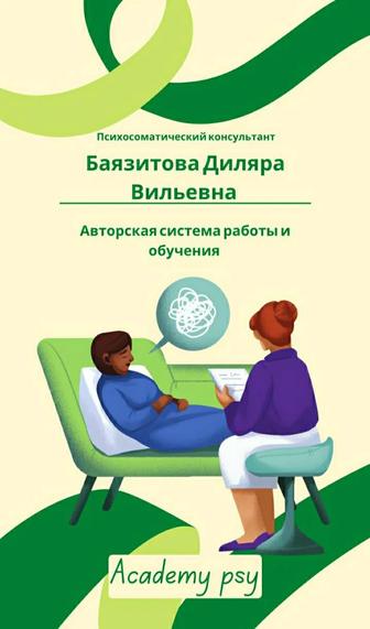 Психолог, психосоматолог, родолог, АВА-терапевт, нейропсихолог, логопед.