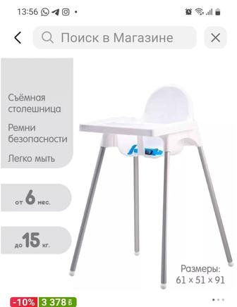 Продам стульчик для кормления