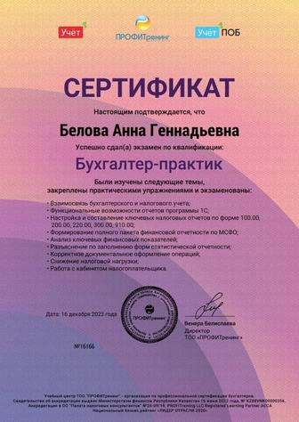 Бухгалтерские услуги