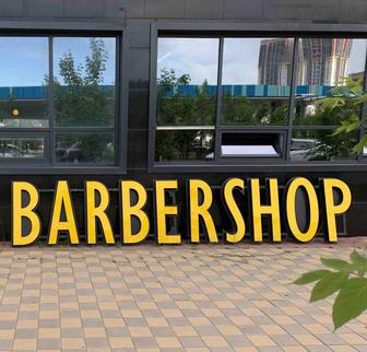 Продам вывеску для барбершопа