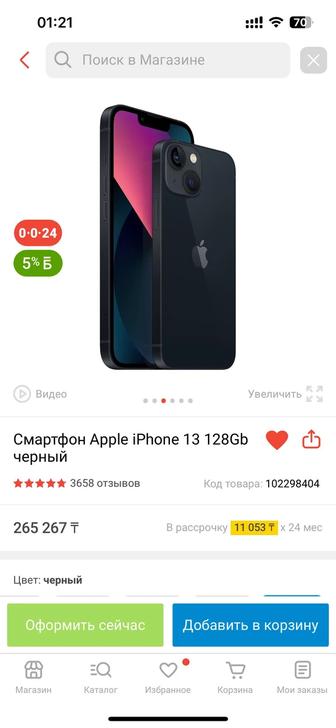 Смартфон