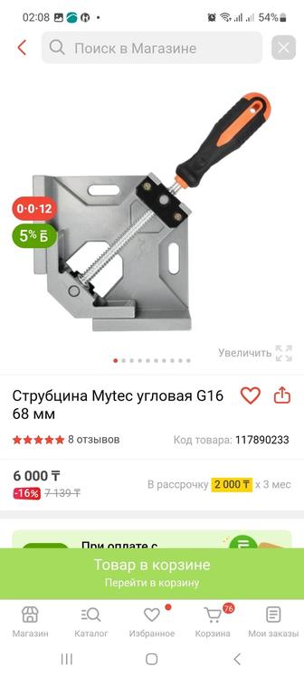 Продам универсальные струбцины