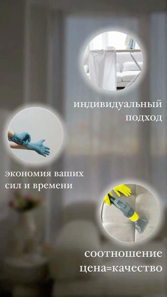 Клининг любой сложности