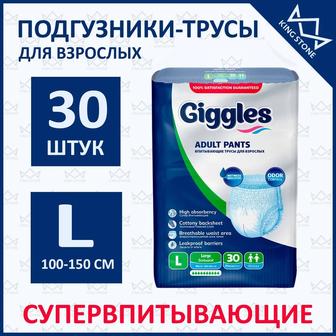 Памперсы трусики для взрослых