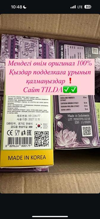 Капсулы для похудения, ЛСС, LSS Every day